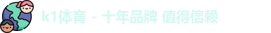 k1体育